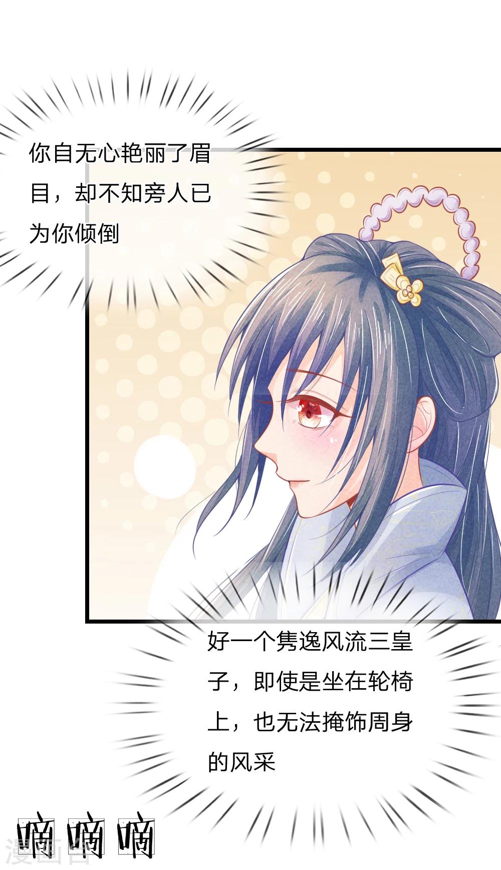 第43话 做错事必须道歉29