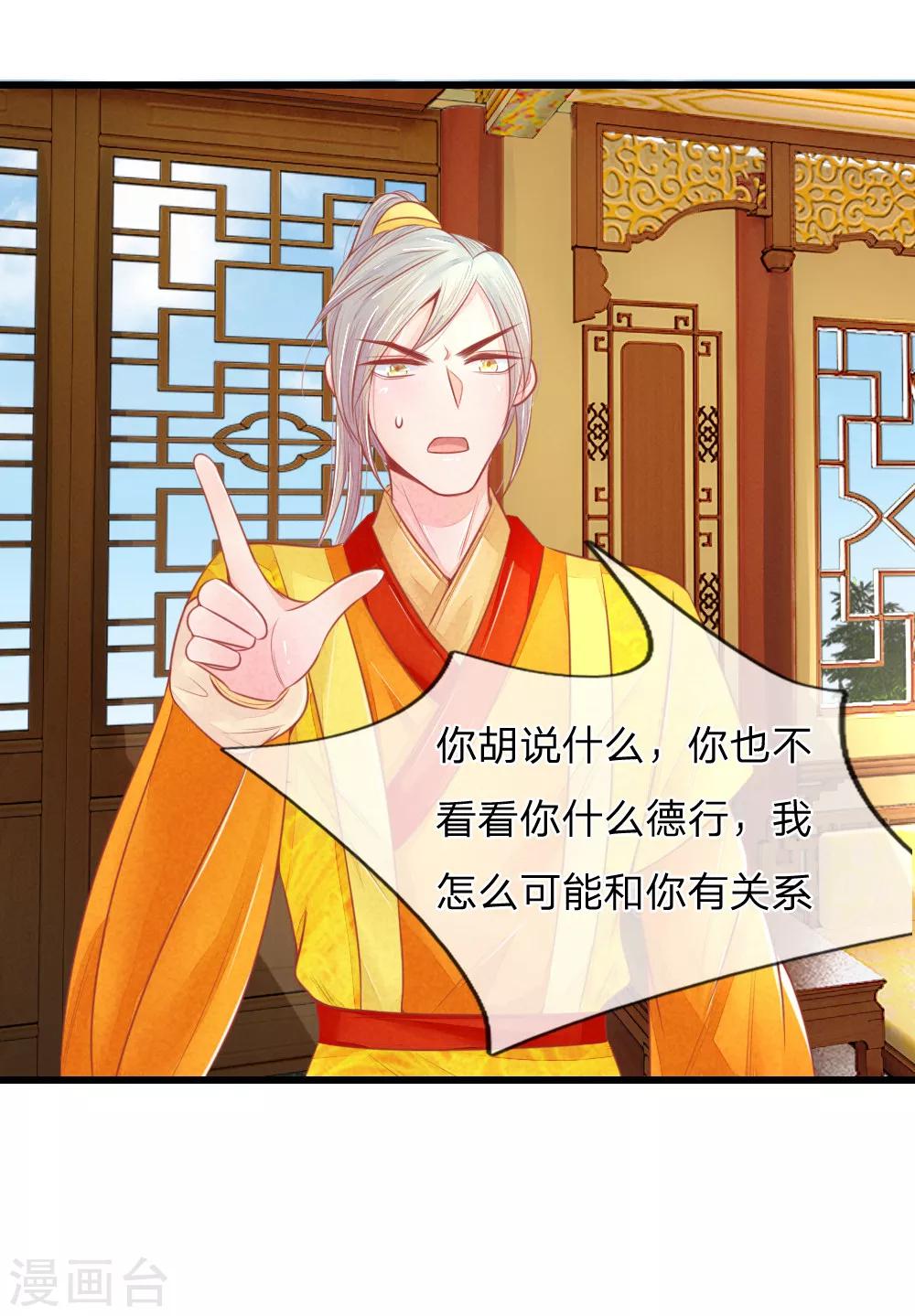 第43话 做错事必须道歉3