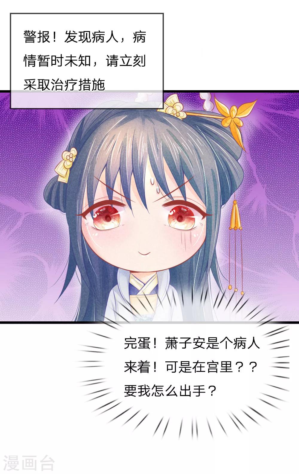第43话 做错事必须道歉30
