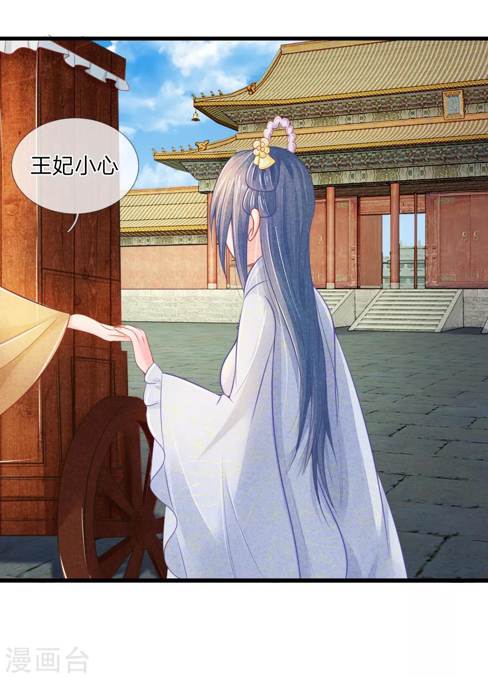 第43话 做错事必须道歉32