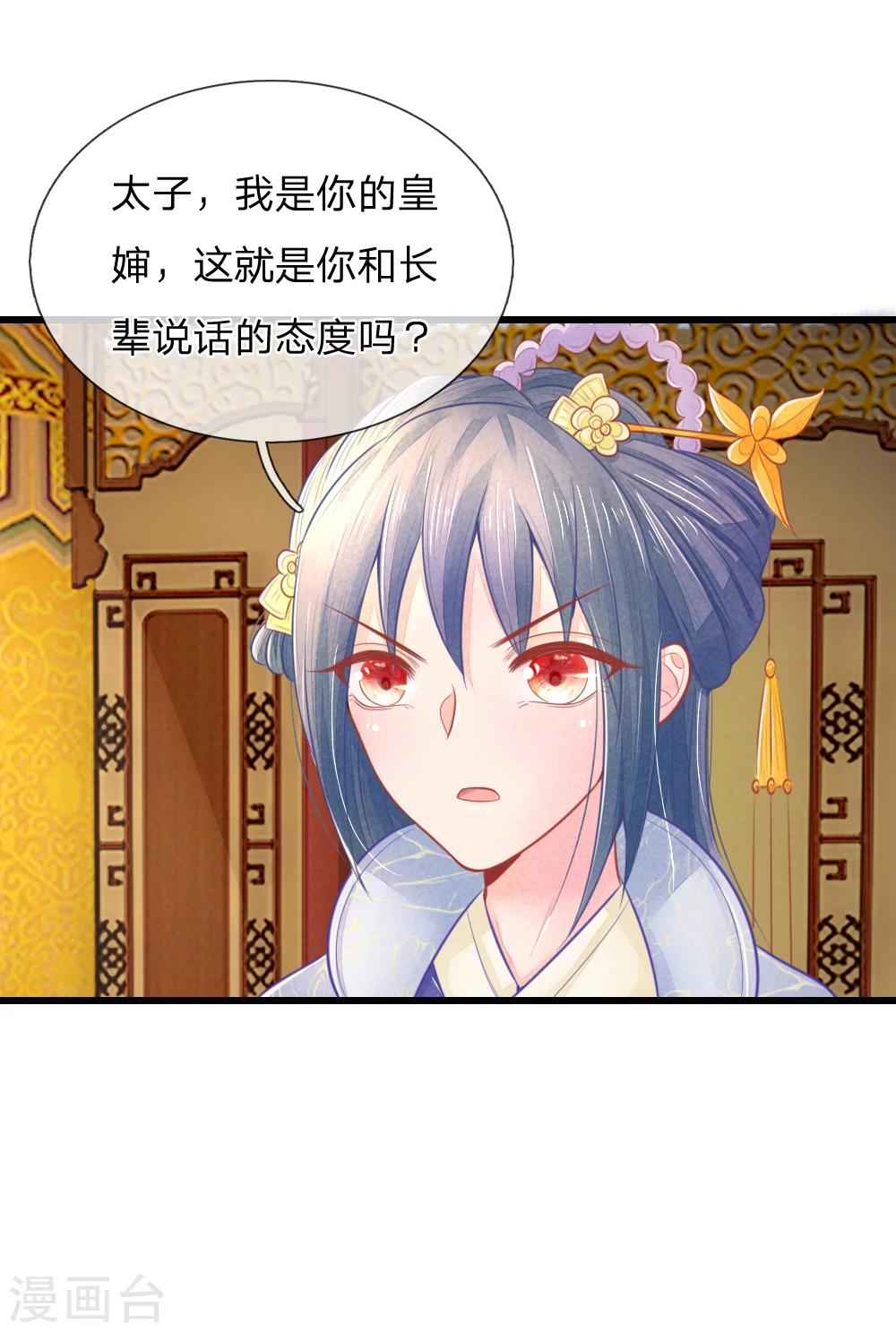 第43话 做错事必须道歉4