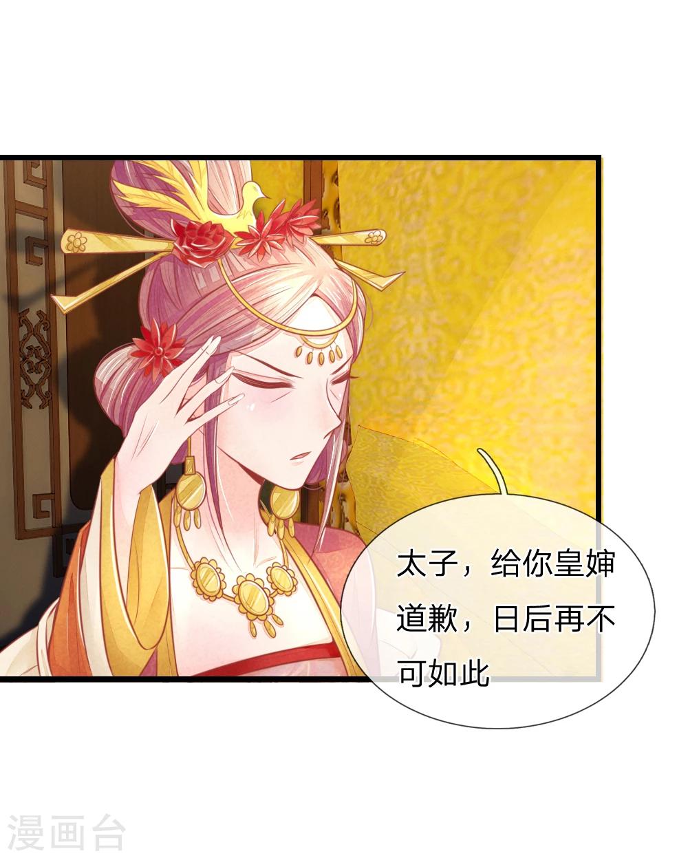 第43话 做错事必须道歉5