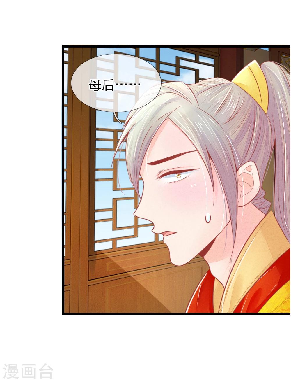 第43话 做错事必须道歉6