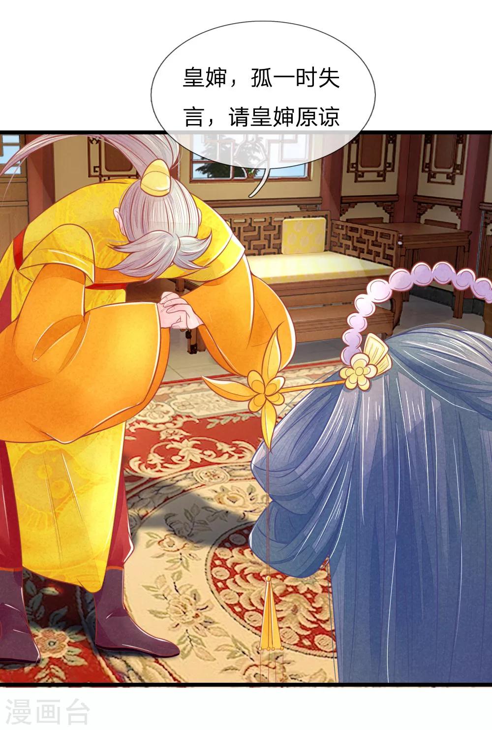 第43话 做错事必须道歉8