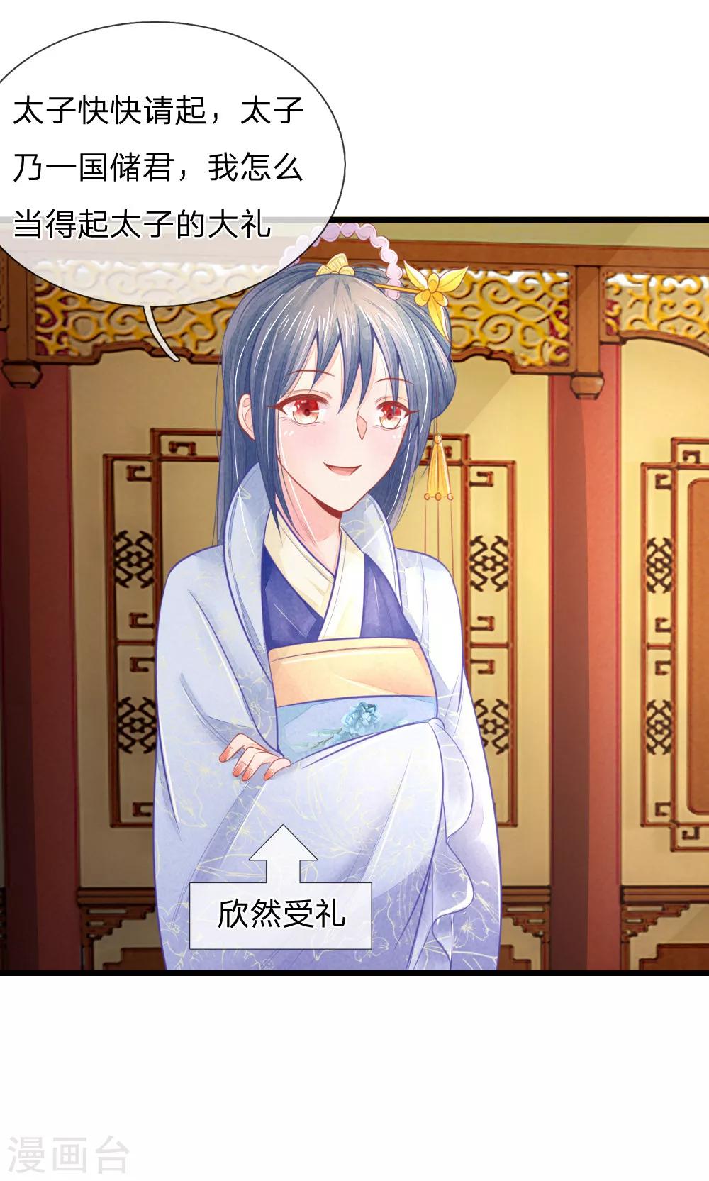 第43话 做错事必须道歉9