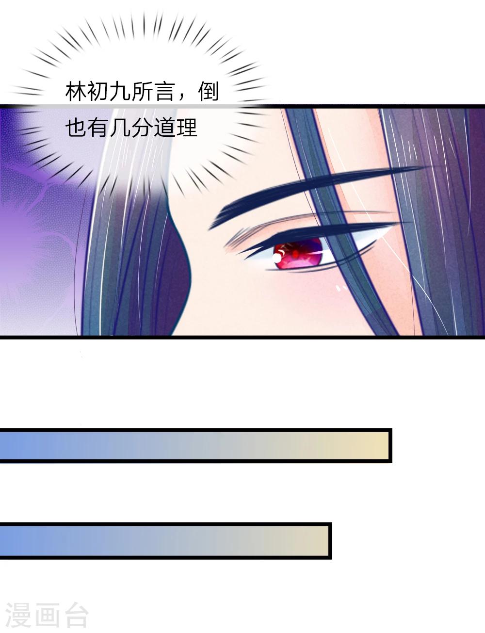 第47话 讨王妃开心的理由14