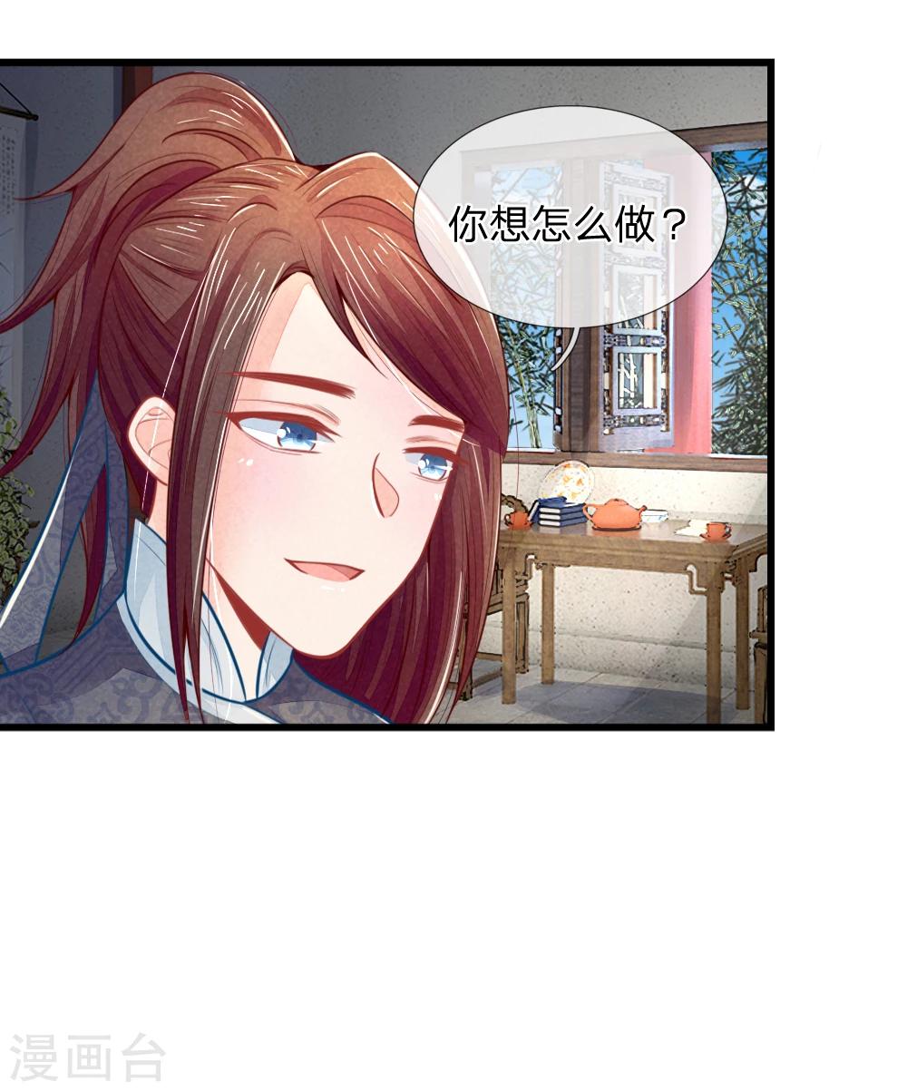 第47话 讨王妃开心的理由19