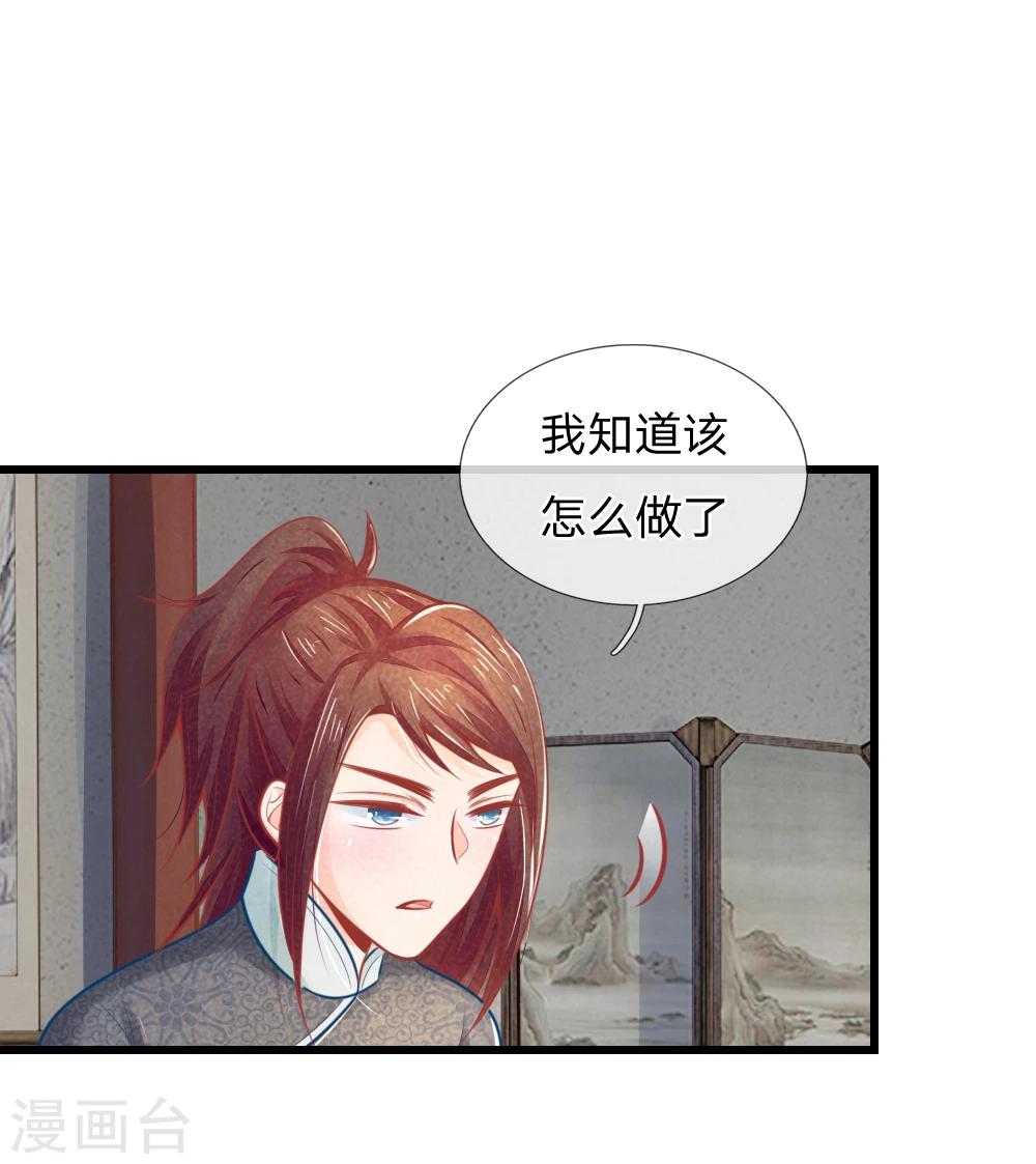 第47话 讨王妃开心的理由21
