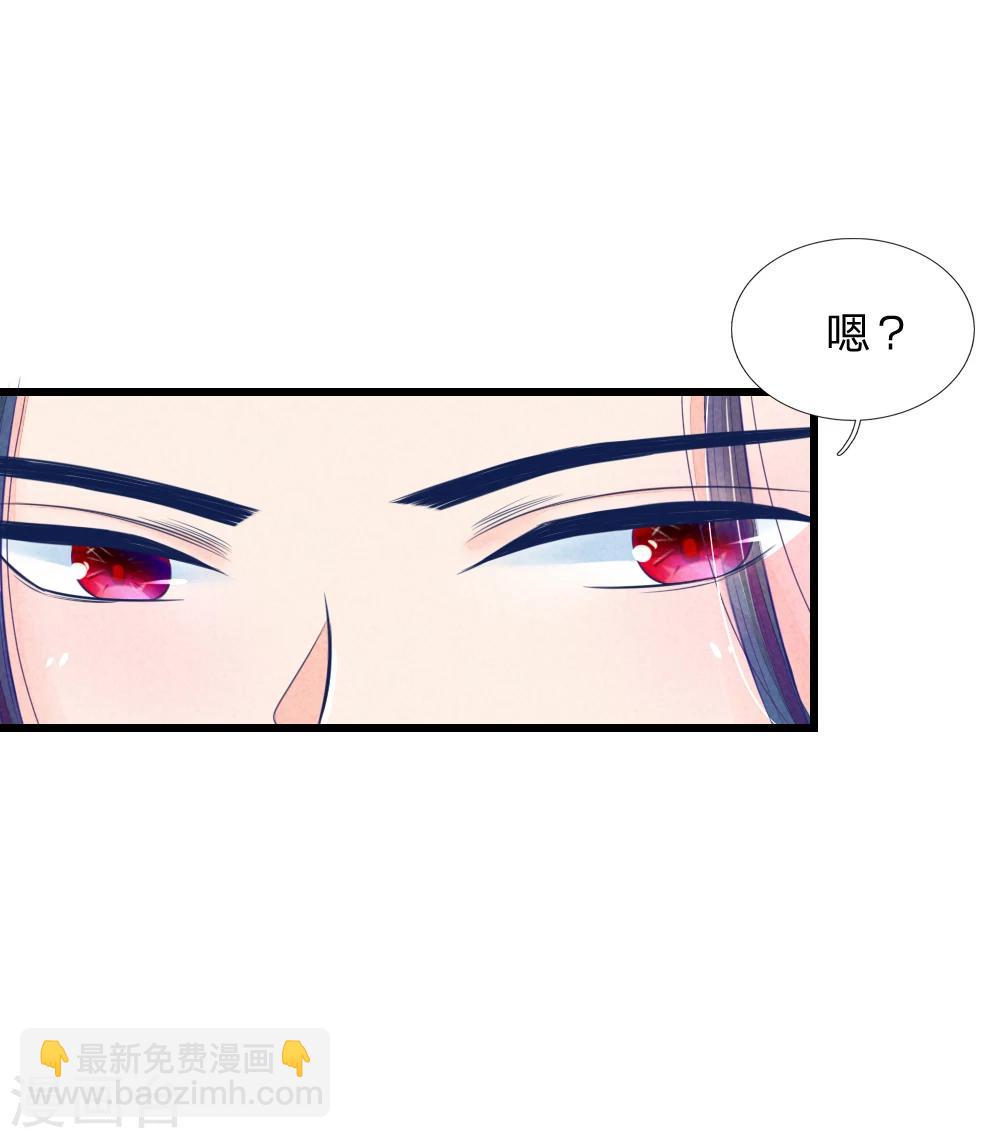 第47话 讨王妃开心的理由3
