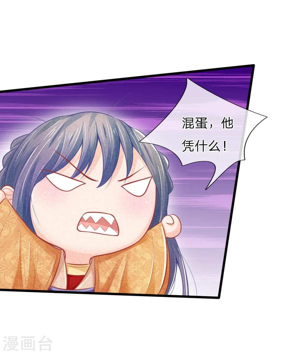 第47话 讨王妃开心的理由33
