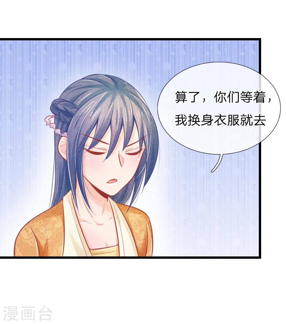 第47话 讨王妃开心的理由35