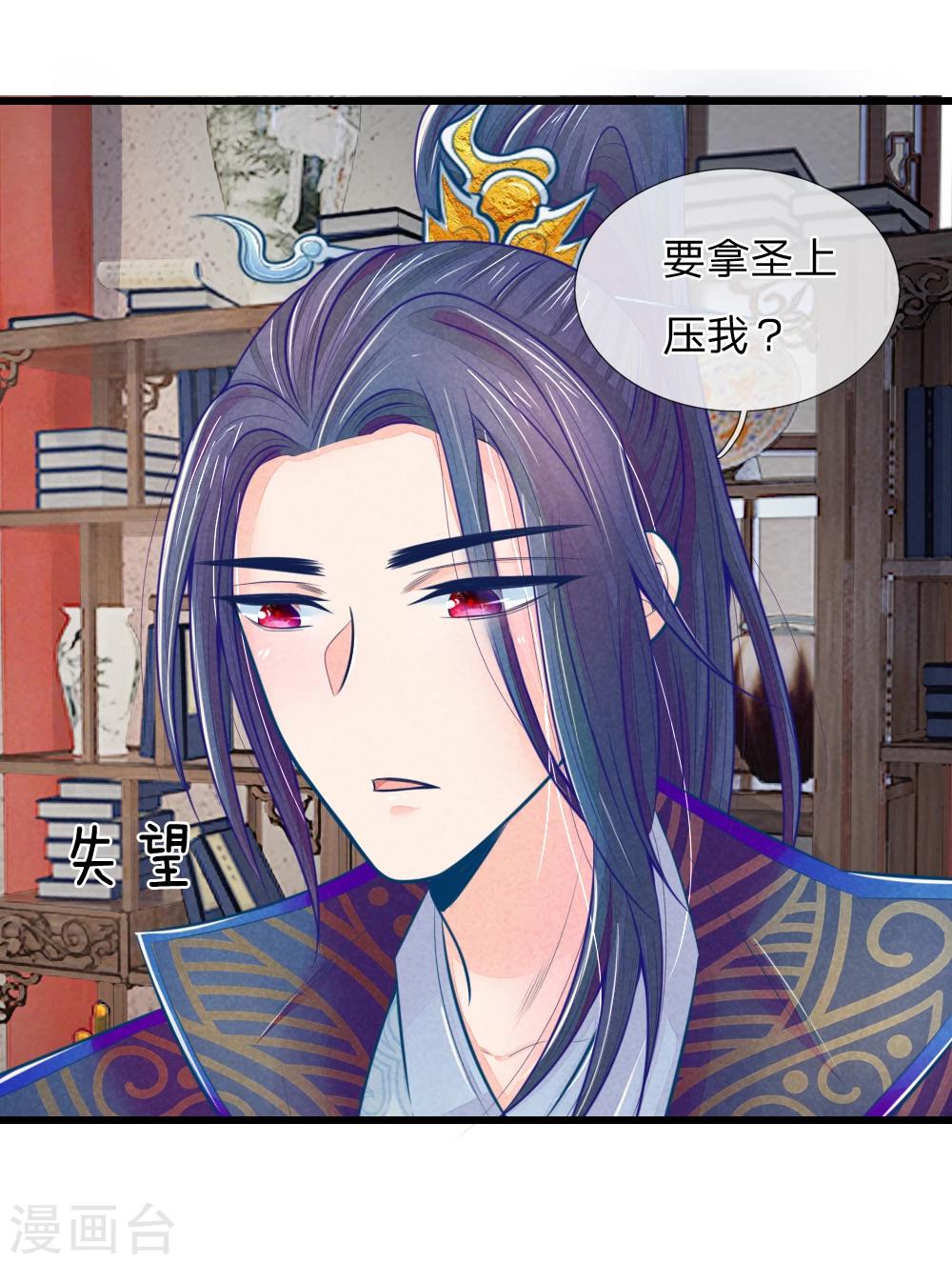 第47话 讨王妃开心的理由4