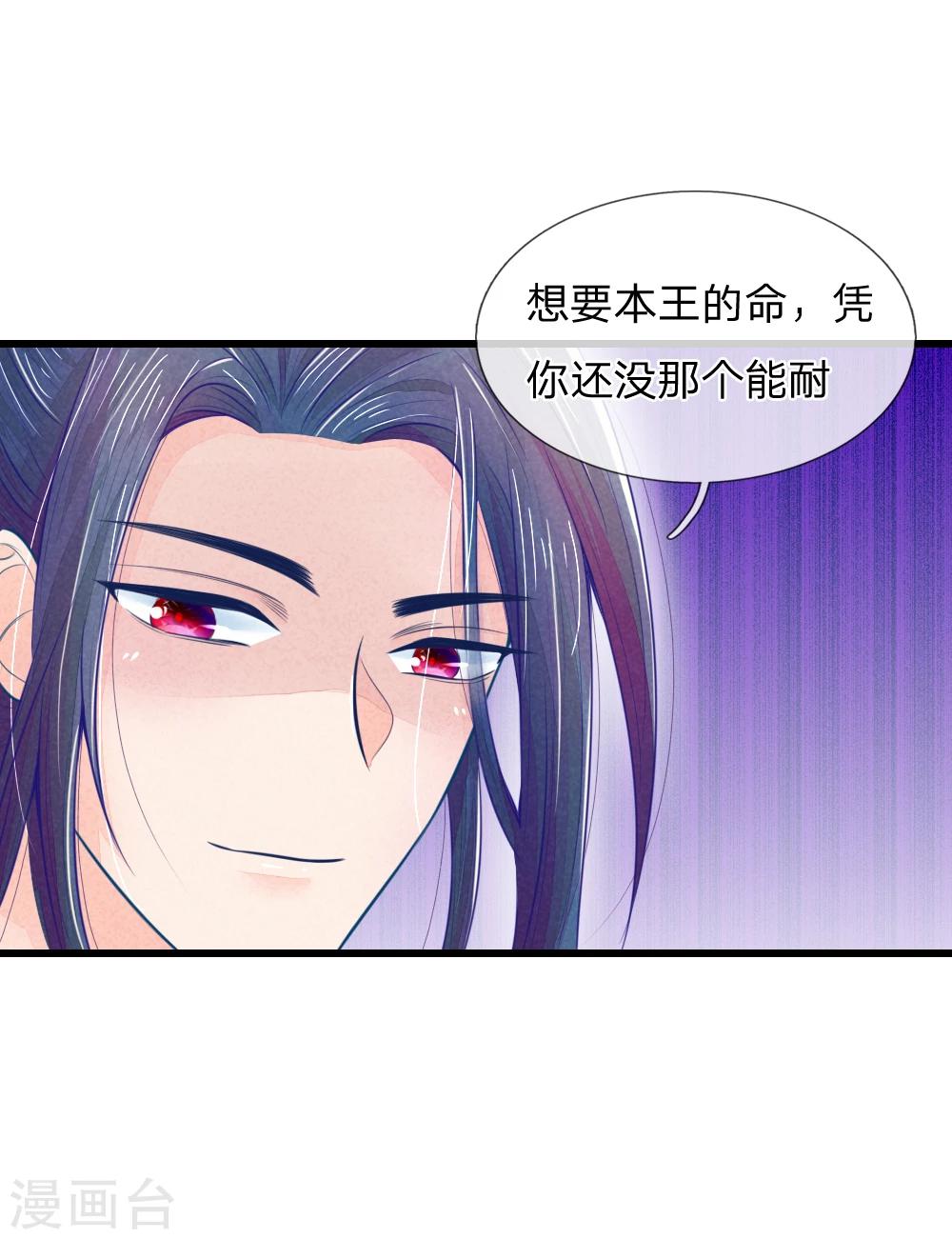 第47话 讨王妃开心的理由7