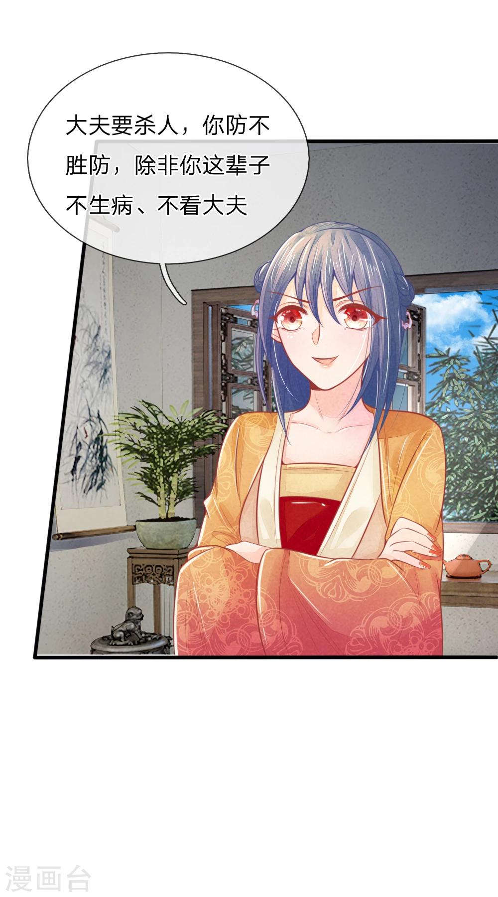 第47话 讨王妃开心的理由8