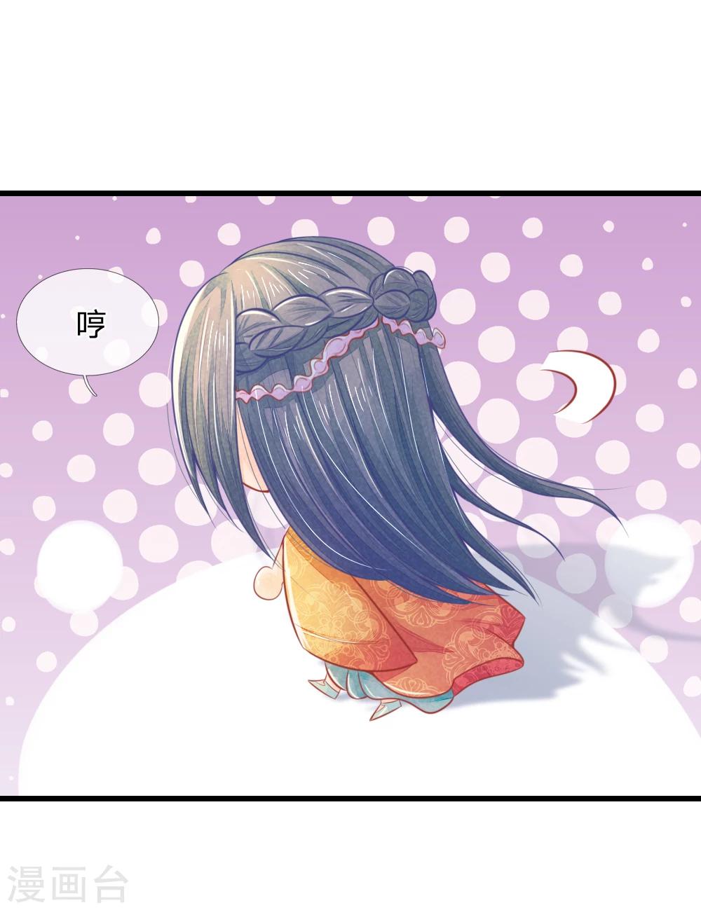 第47话 讨王妃开心的理由9