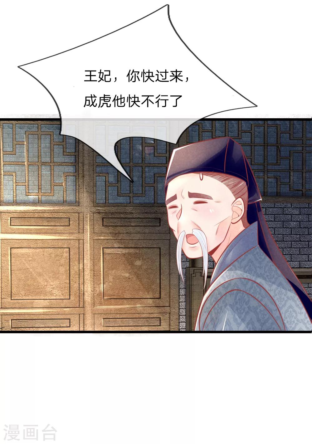 第48话 妙手神速1