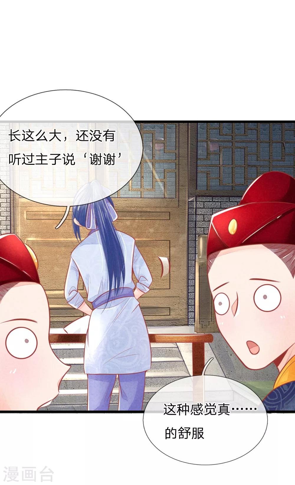 第48话 妙手神速10