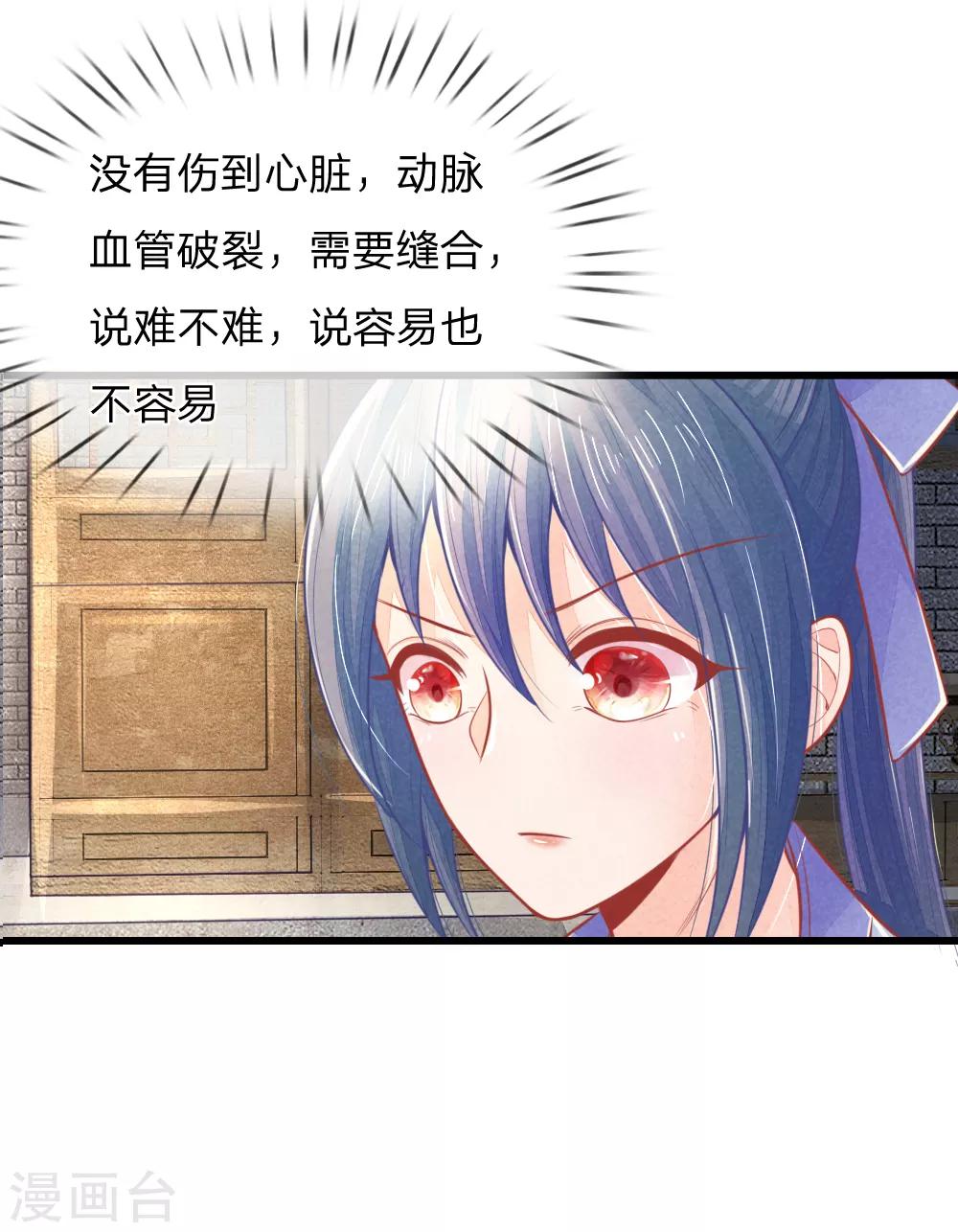 第48话 妙手神速12