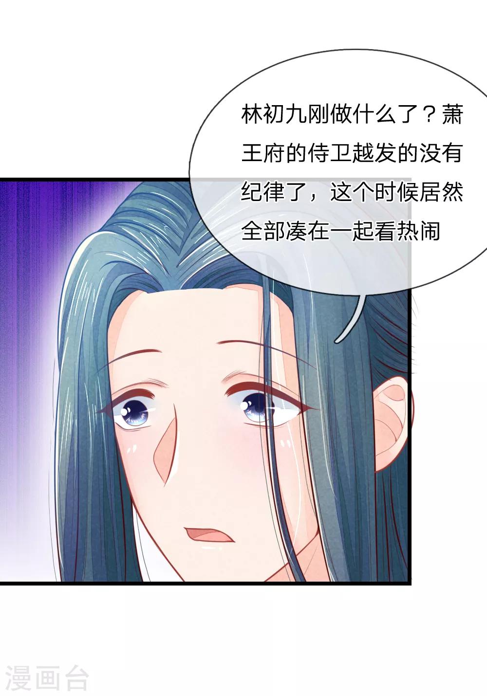 第48话 妙手神速14