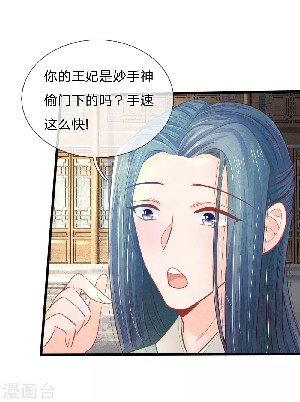 第48话 妙手神速19