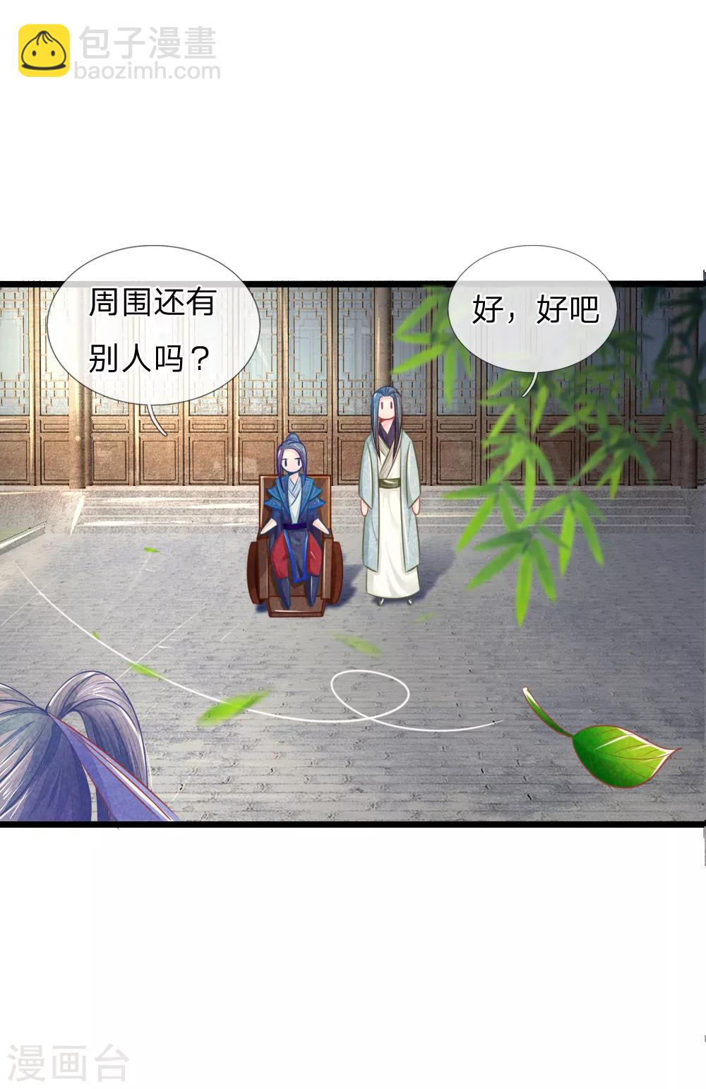 第48话 妙手神速22