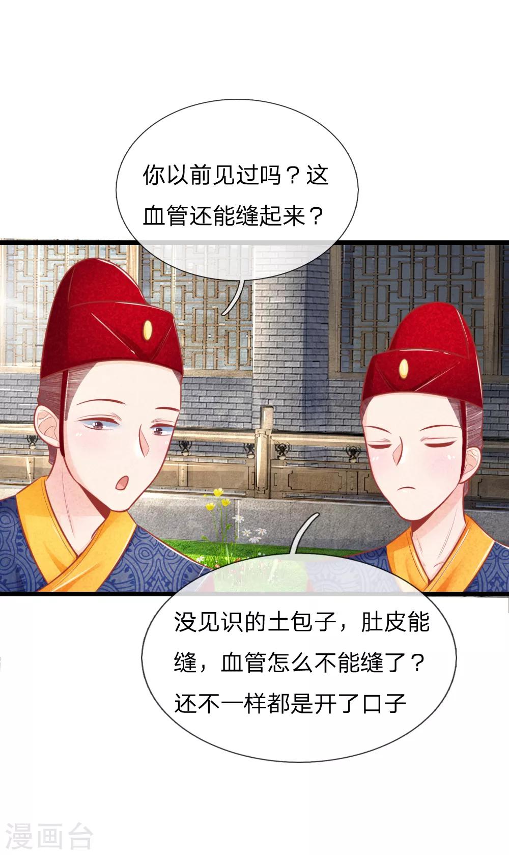 第48话 妙手神速26