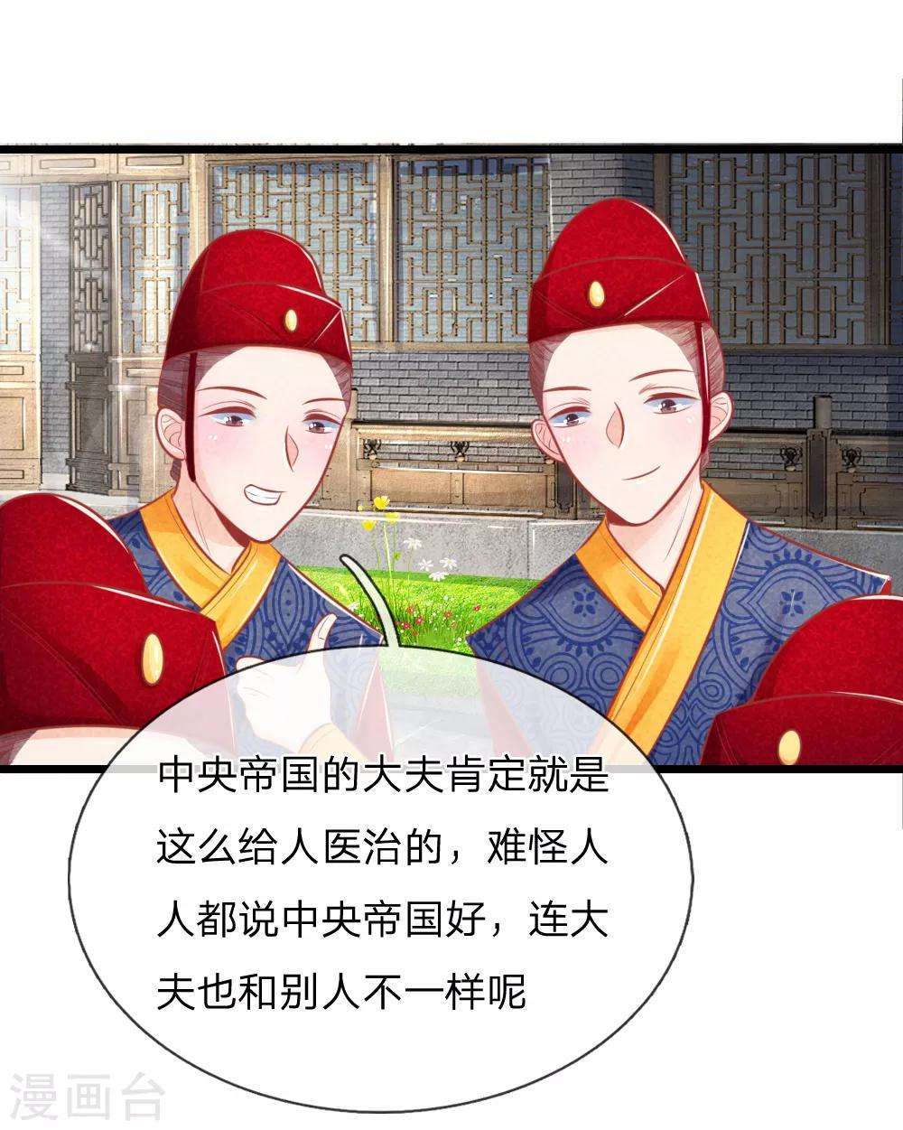 第48话 妙手神速27