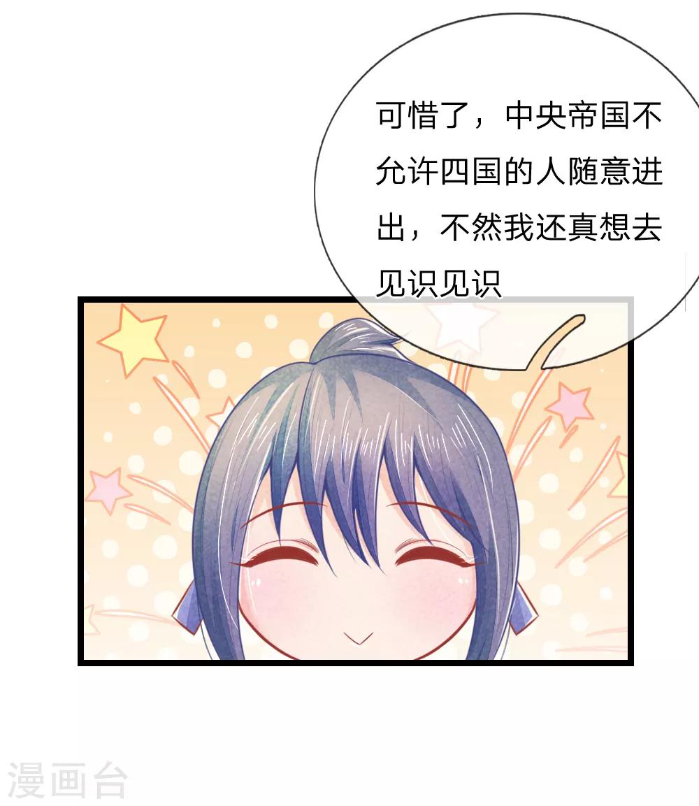 第48话 妙手神速28