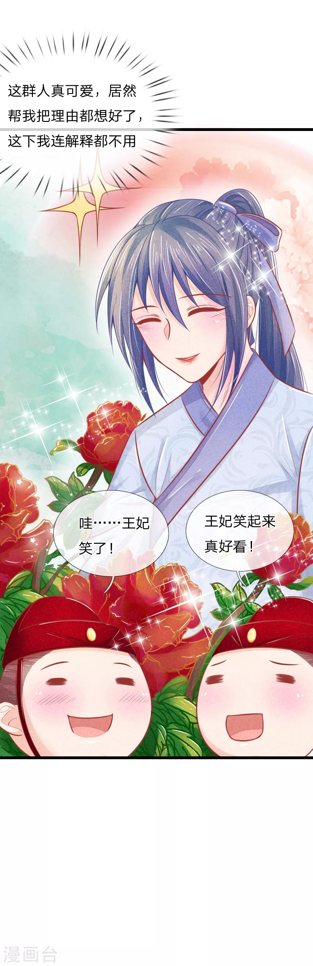 第48话 妙手神速29