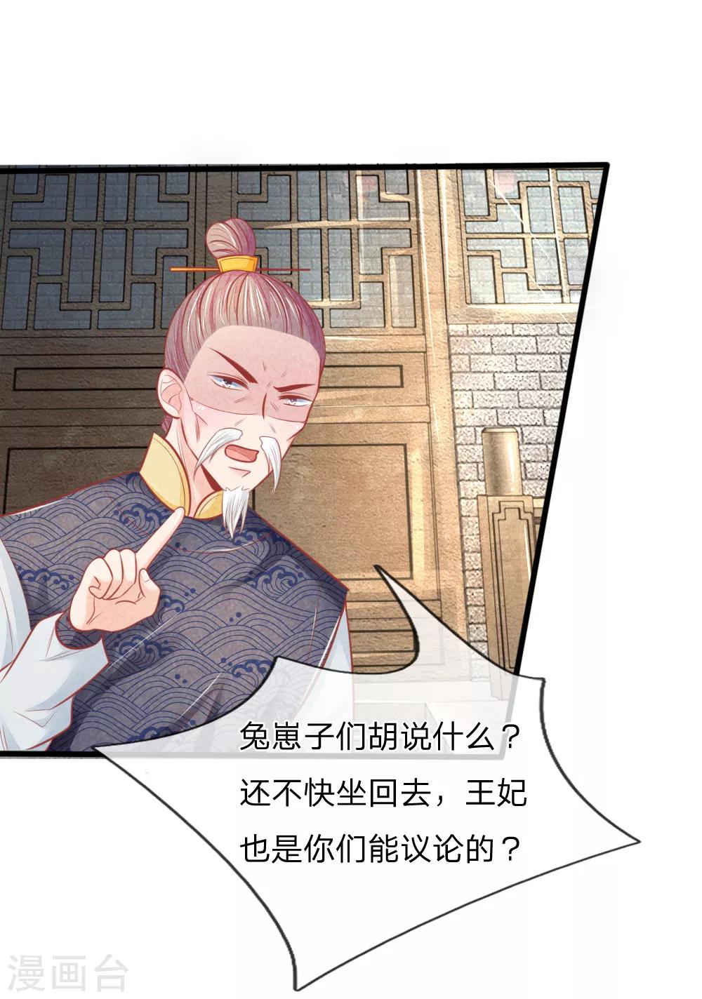 第48话 妙手神速30