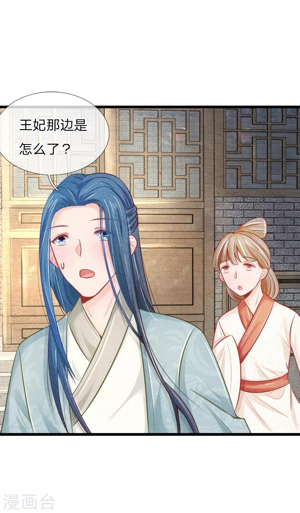 第48话 妙手神速33