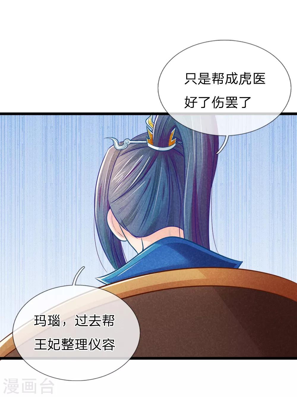第48话 妙手神速34