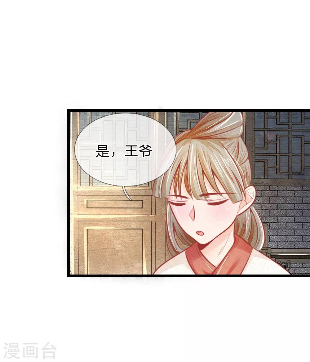 第48话 妙手神速35