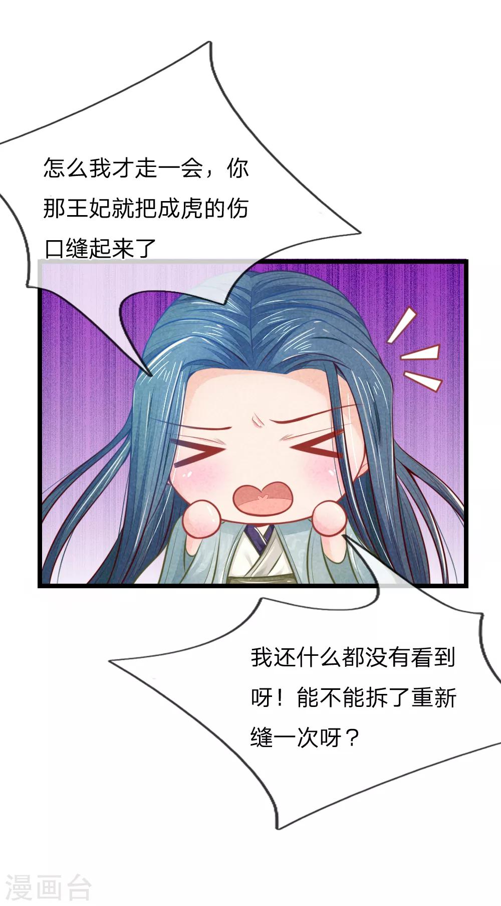第48话 妙手神速36