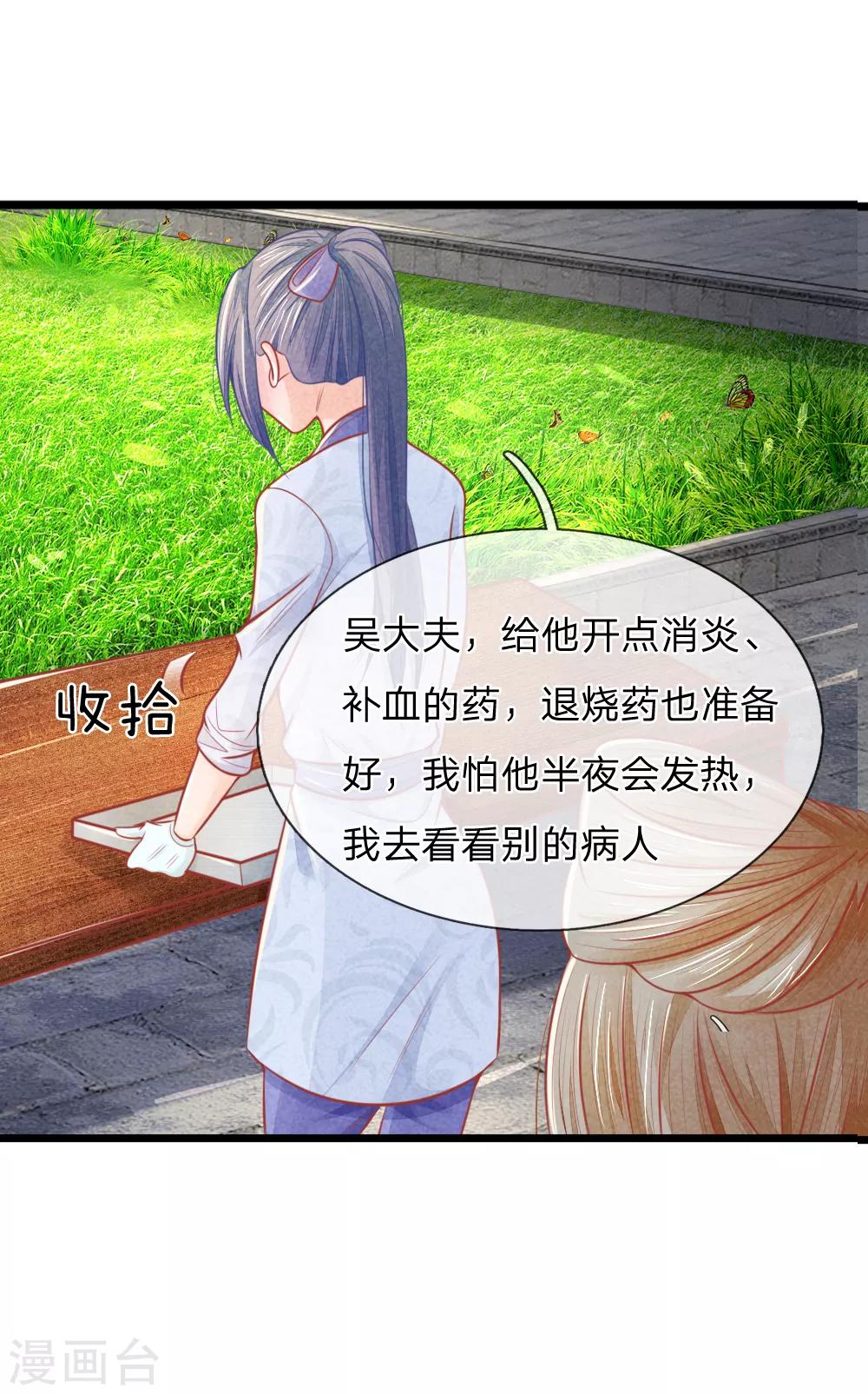 第48话 妙手神速37