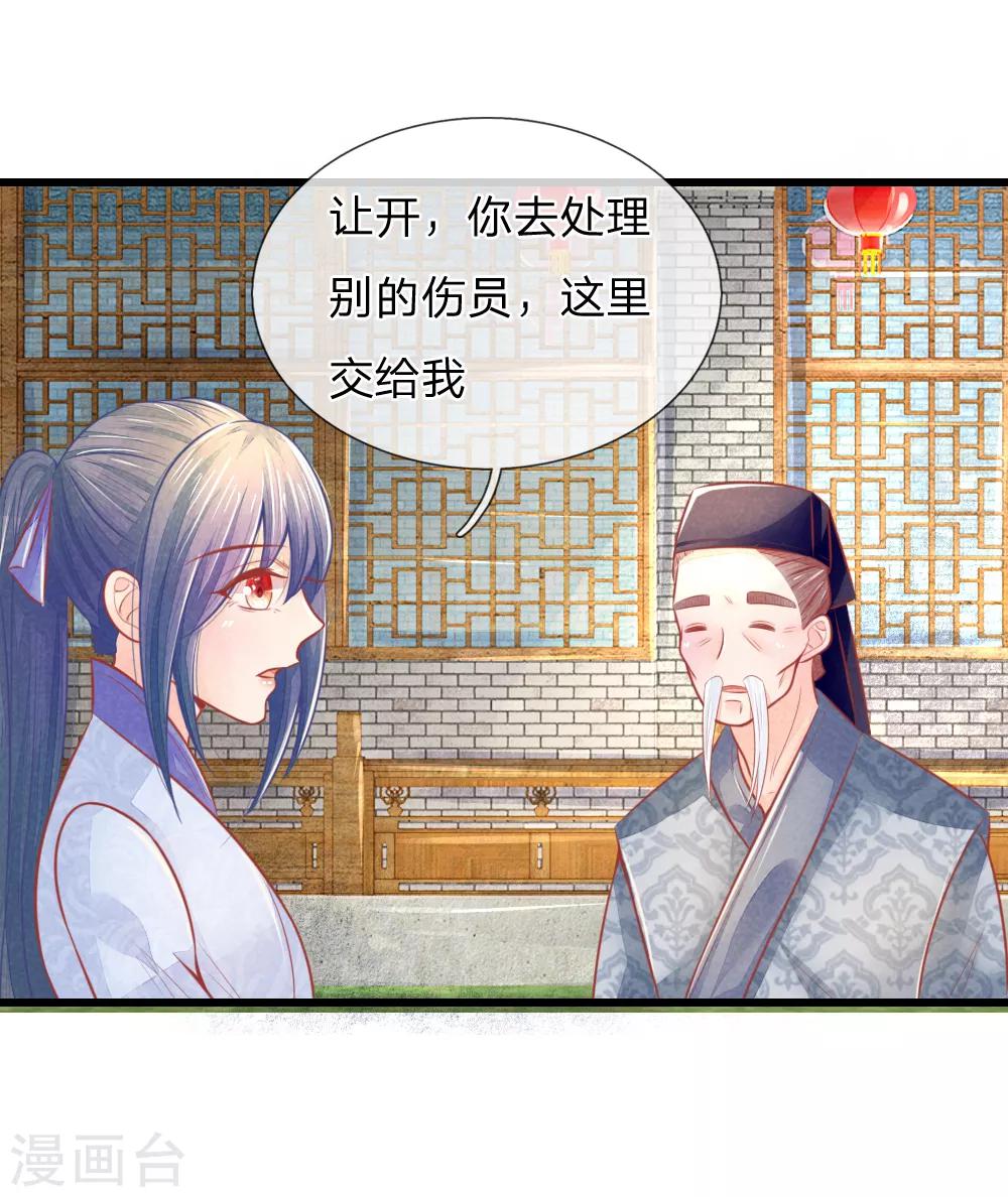 第48话 妙手神速4