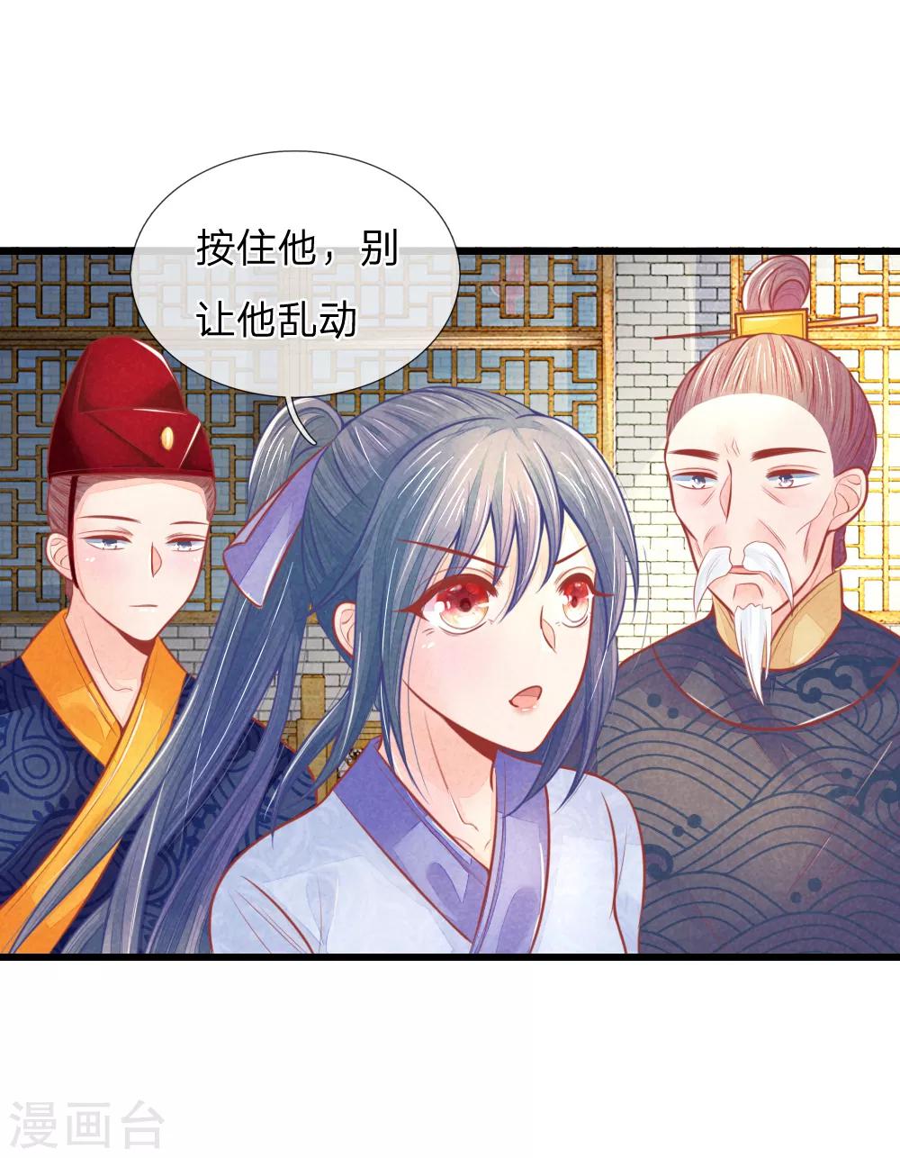 第48话 妙手神速6