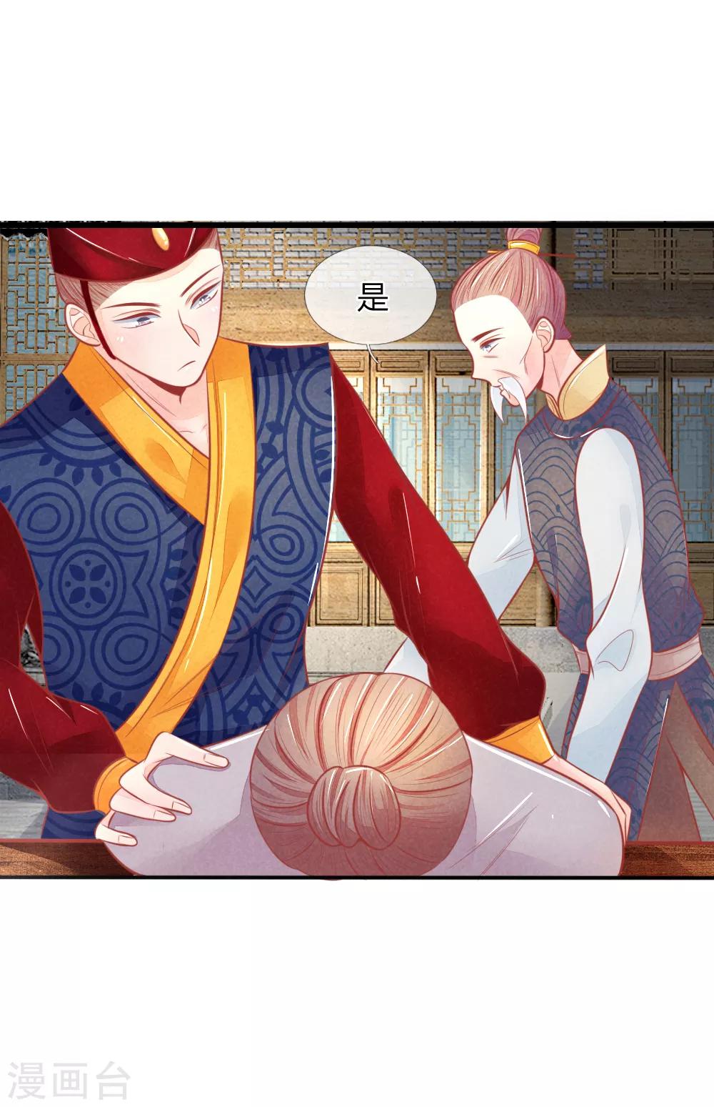 第48话 妙手神速7