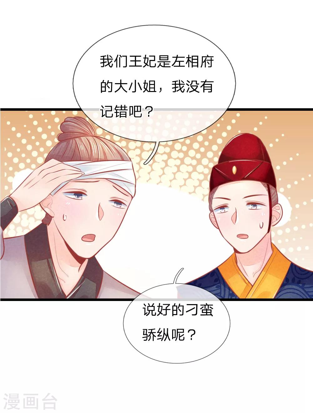 第48话 妙手神速9