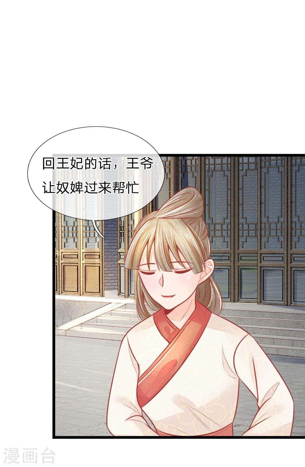 第49话 打死也不要同床共枕1