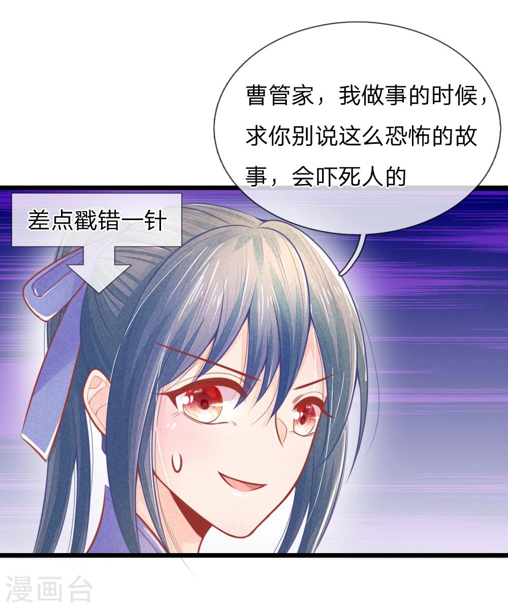 第49话 打死也不要同床共枕11