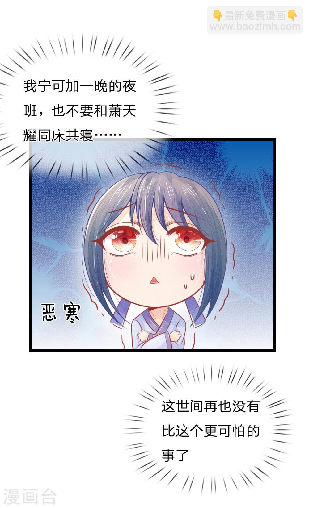 第49话 打死也不要同床共枕12