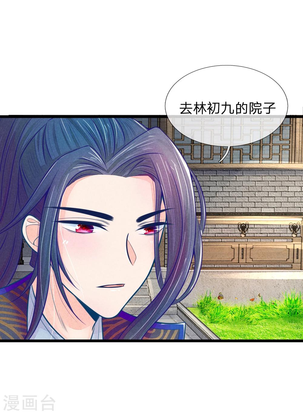第49话 打死也不要同床共枕14