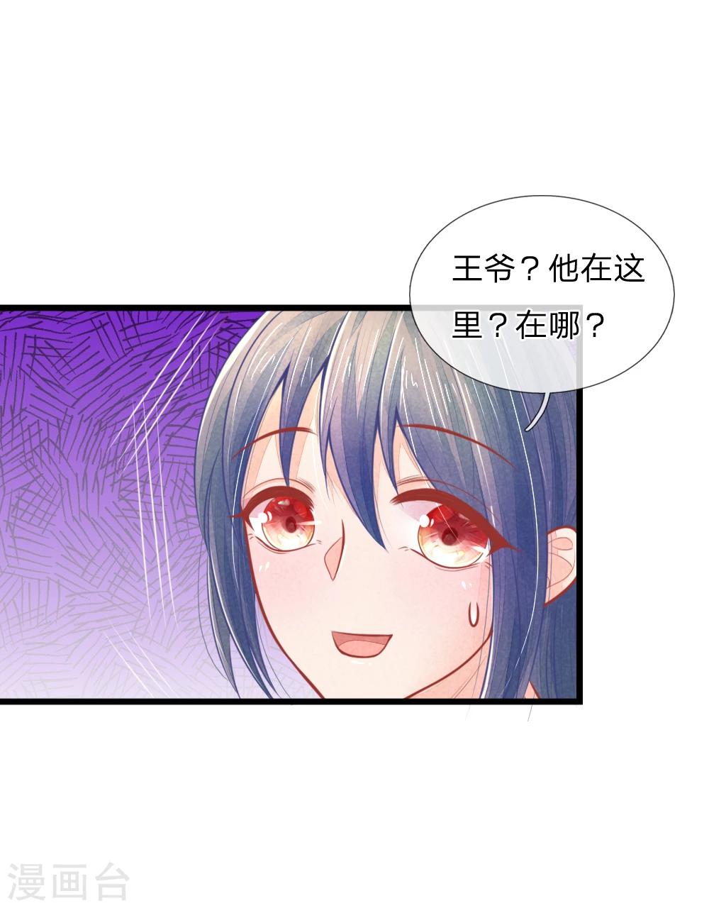 第49话 打死也不要同床共枕2