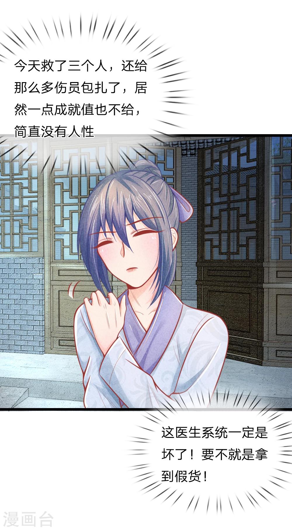 第49话 打死也不要同床共枕20