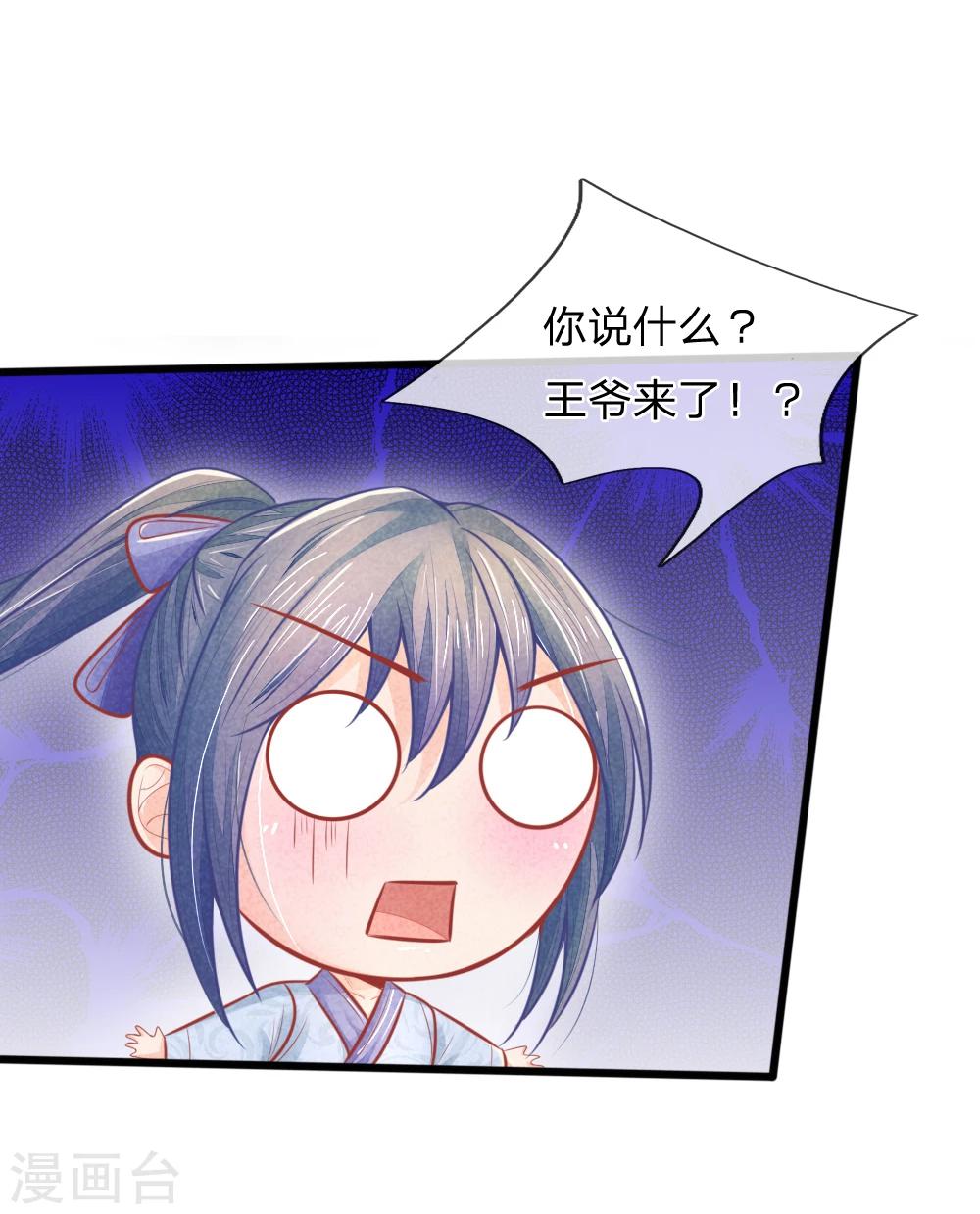 第49话 打死也不要同床共枕22