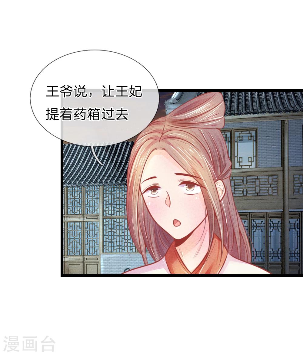 第49话 打死也不要同床共枕23