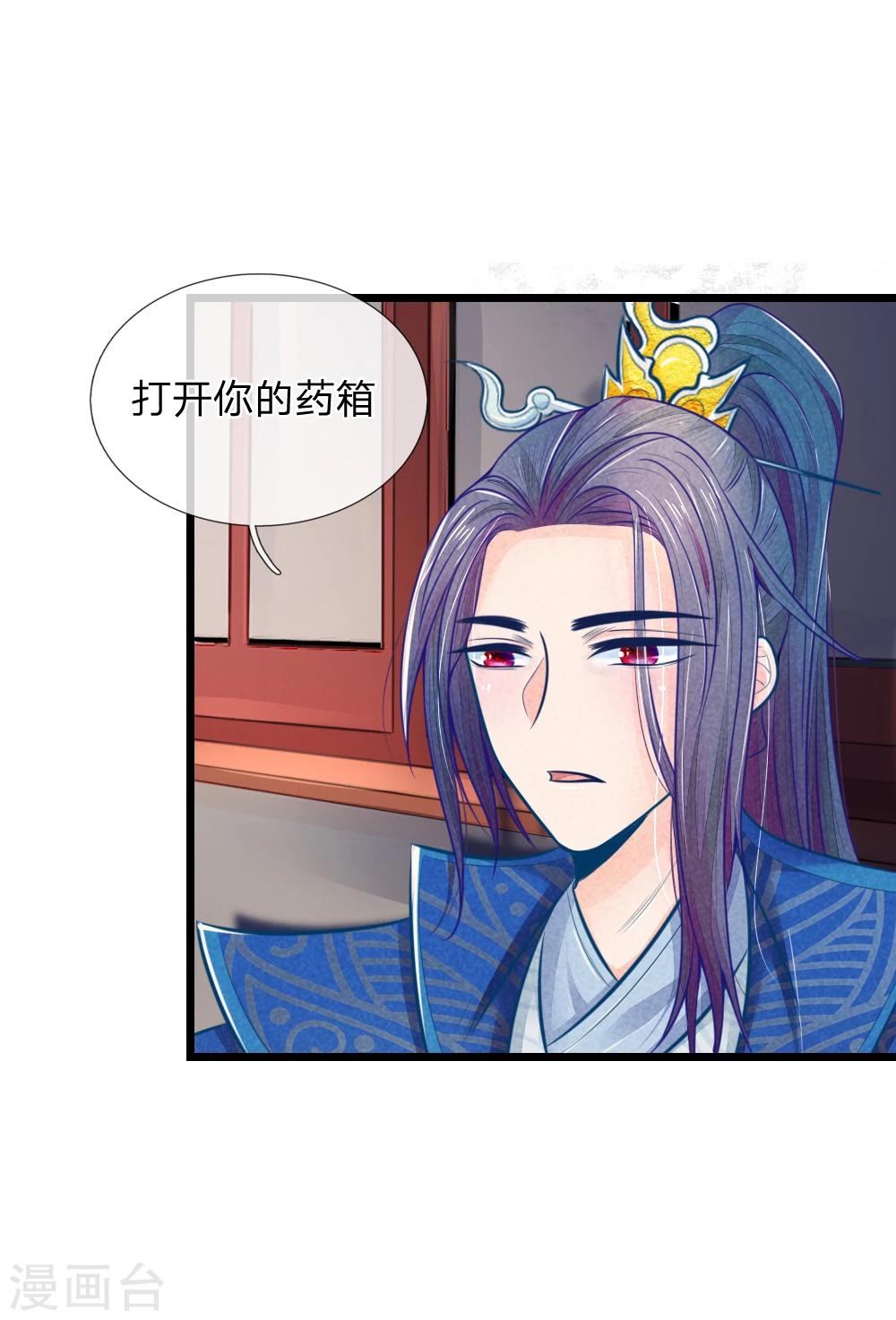 第49话 打死也不要同床共枕27