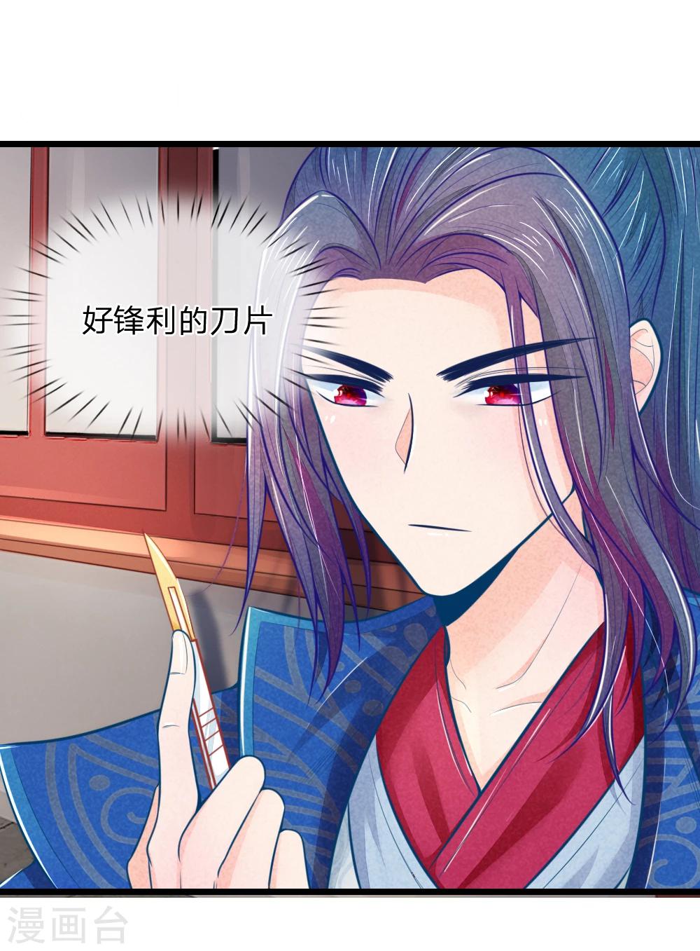 第49话 打死也不要同床共枕29