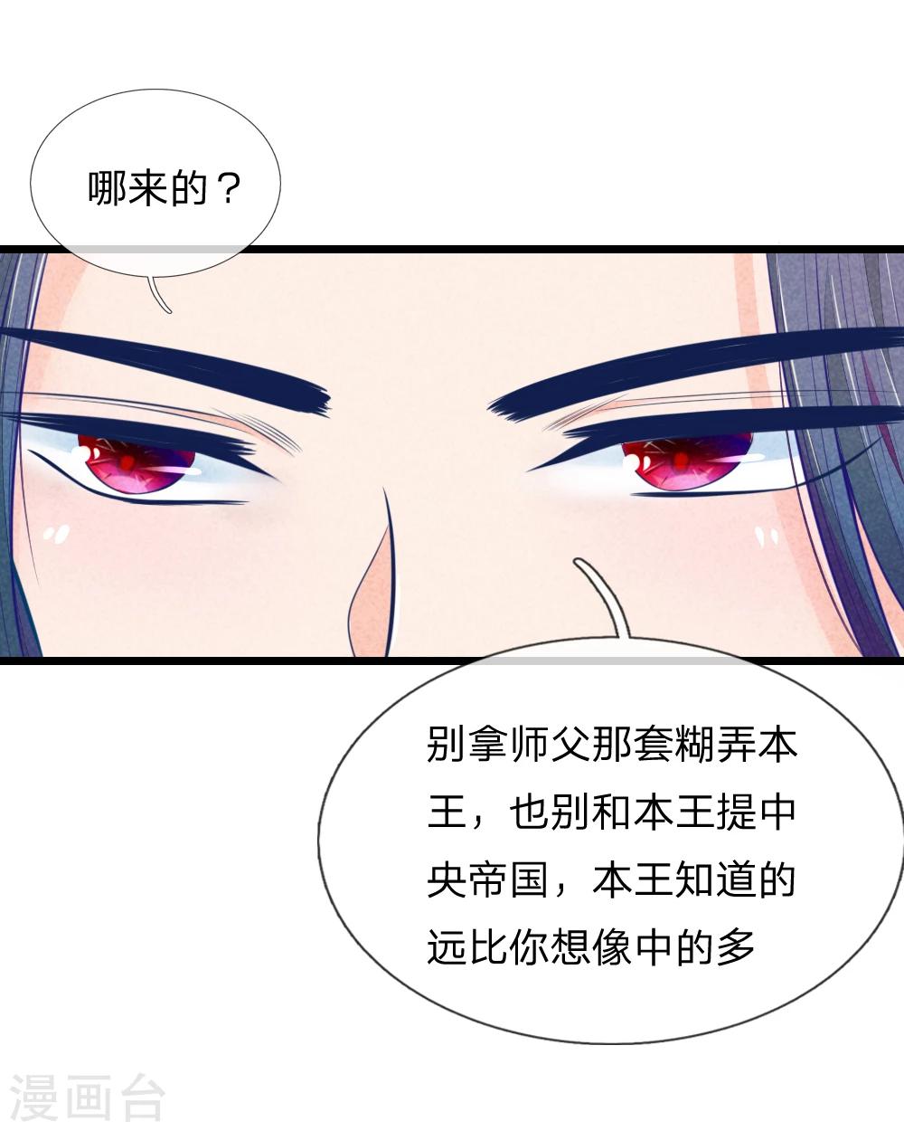 第49话 打死也不要同床共枕31